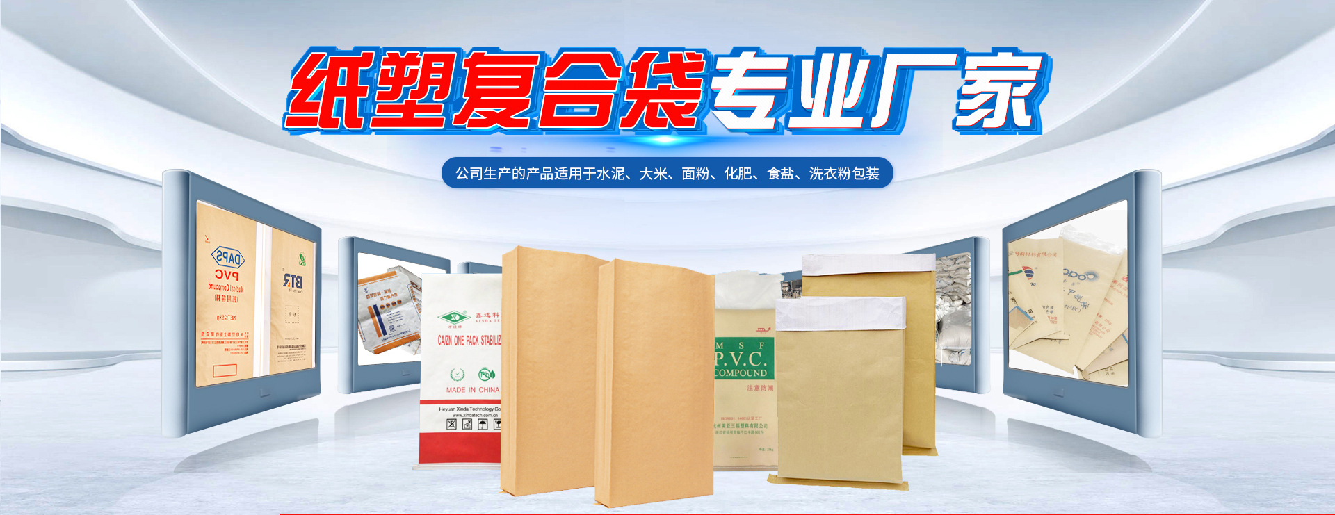 紙塑復(fù)合袋產(chǎn)品說(shuō)明